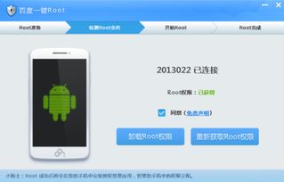 红米2手机刷机Root后卡顿原因剖析与影响探讨