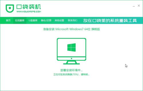 Win7旗舰版ISO镜像下载与安装教程 新媒体服务指南
