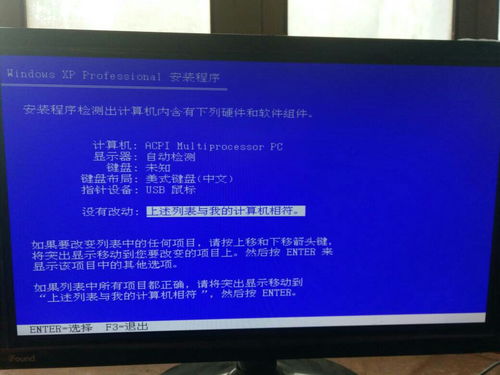 黑鲨安装XP系统时键盘失灵问题分析与解决方案