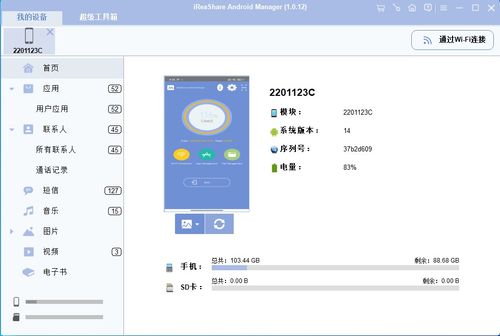 通过7种简单方法将小米手机数据传输到电脑及使用网上服务