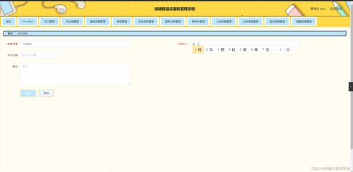 SpringBoot啵啵甜品店蛋糕管理系统v52r4计算机毕业设计研究